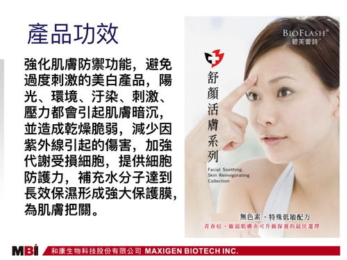 碧芙蕾詩(shī)柔膚保濕晶露 補(bǔ)水滋養(yǎng)，煥活肌膚水潤(rùn)光彩